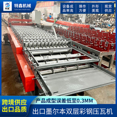 全自动双层彩钢压瓦机设备屋面板冷弯成型机圆弧琉璃瓦单板机