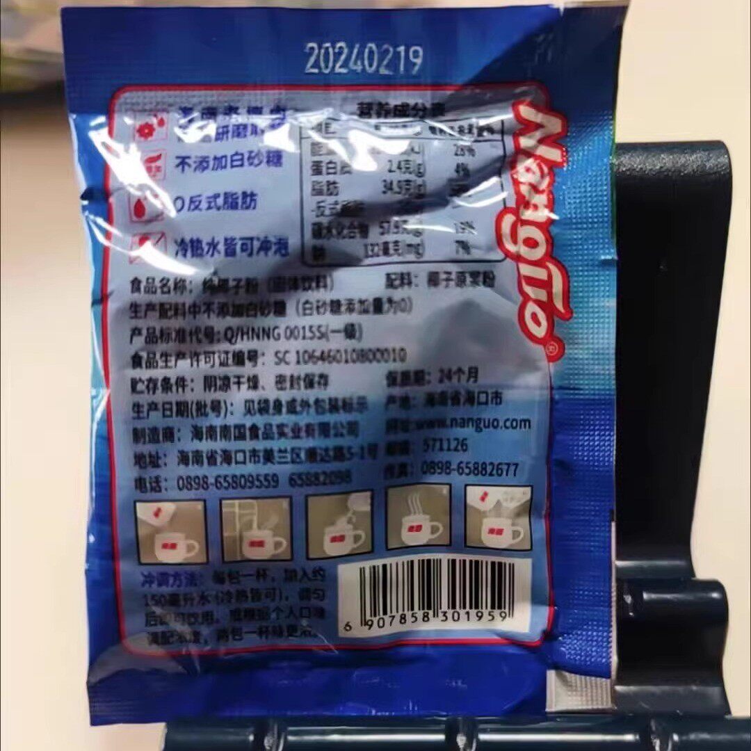 现货海南特产南国纯椰子粉袋装小包装早餐饮品不含白砂糖椰子椰奶