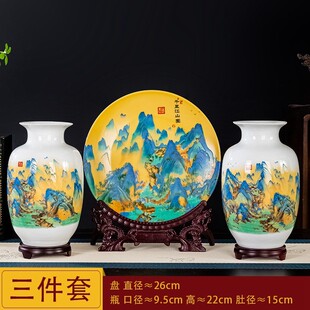 景德镇陶瓷器江山千里夜光三件套花瓶中式客厅家居装饰工艺品摆件