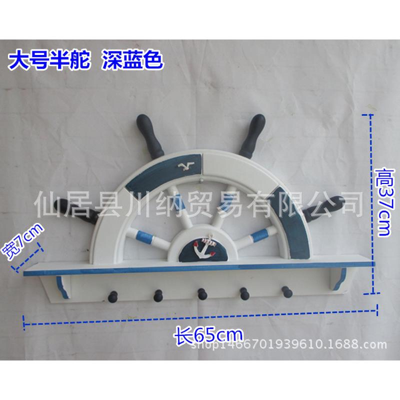 厂销地中海风格装饰舵方向盘壁饰创意舵手挂钩家居木质半工艺品