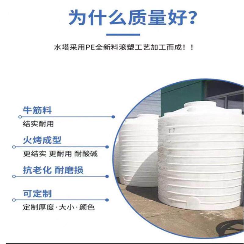 塑料水塔家用塑料圆桶化工油桶立体工地储水桶化工桶20吨批发