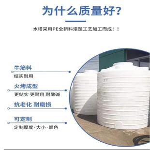 化工桶立体塑料圆桶化工油桶家用工地储水桶塑料水塔20吨批发