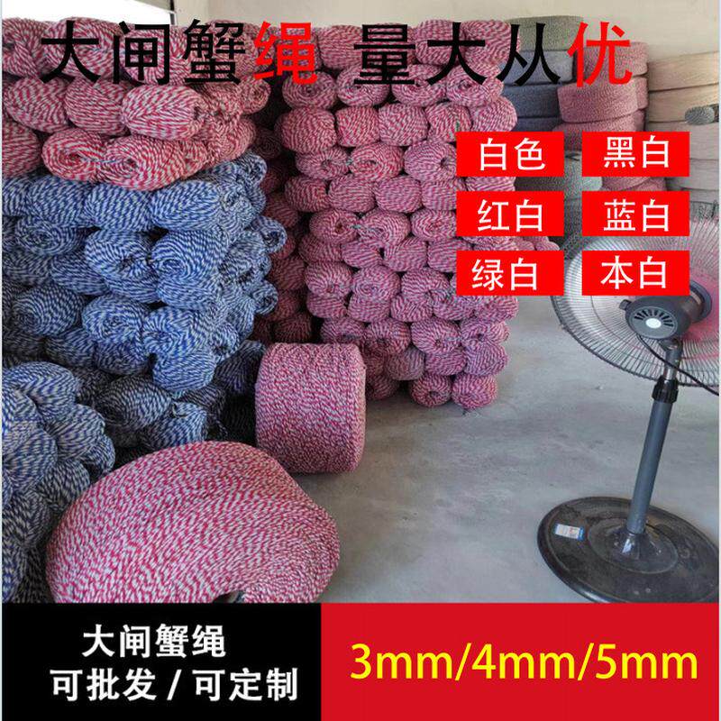 源头工厂现货批发3-4-5毫米再生棉纱大闸蟹捆绑绳扎螃蟹专用绳