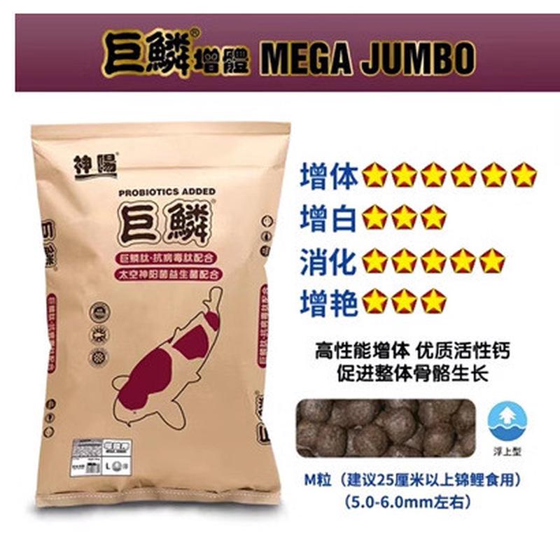 鱼食神阳巨鳞锦鲤饲料比赛级育成增体鱼粮不浑水颗粒增色10kg