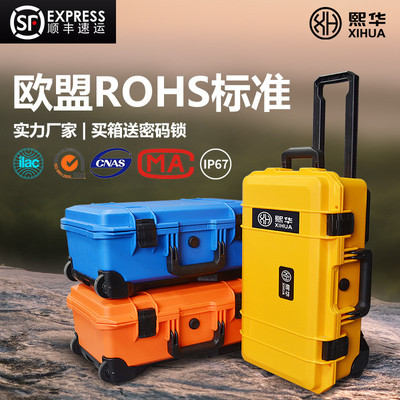 相机箱工业级塑料工具箱摄影器材拉杆箱设备21寸登机箱箱