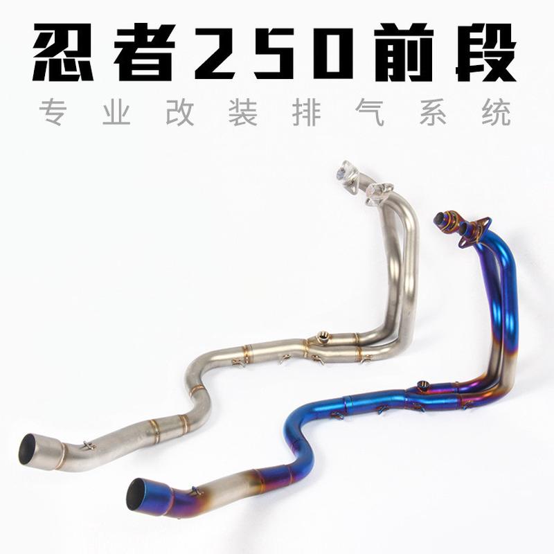 摩托跑车NINJIA250 NINJIA300前段忍者250/Z250 Z300改装烤蓝前段