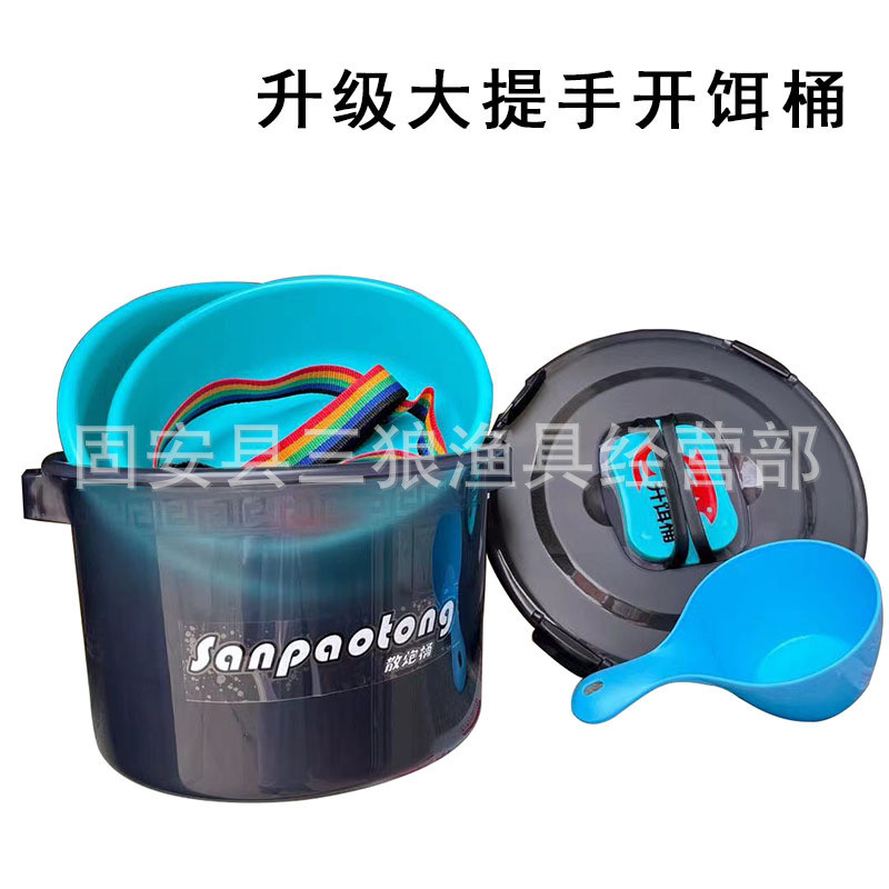 多功能开饵桶套装黑坑散炮桶提可可背不沾饵开饵桶钓鱼开饵盆批发