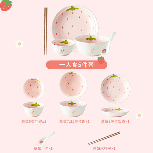 03kn碗盘碗碟套装家用陶瓷少女心精致一套单人汤碗一人食餐具盘子