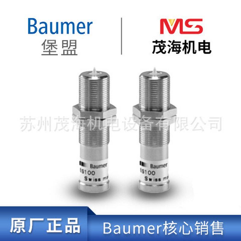 苏州茂海核心销售堡盟 BaumerO300.ER-GW1B.72CU