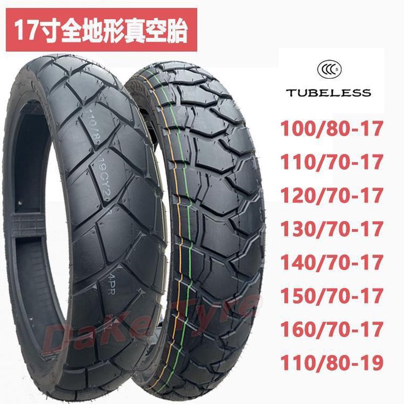 适用于DL/GW250CBF190凯越400/500X金鹏TRK502龟背拉力摩托车轮胎