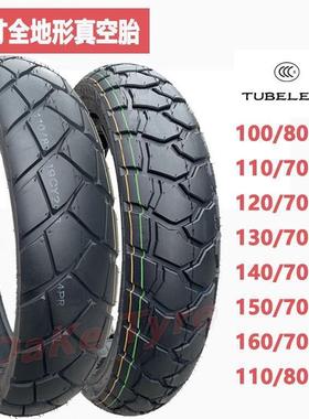 适用于DL/GW250CBF190凯越400/500X金鹏TRK502龟背拉力摩托车轮胎