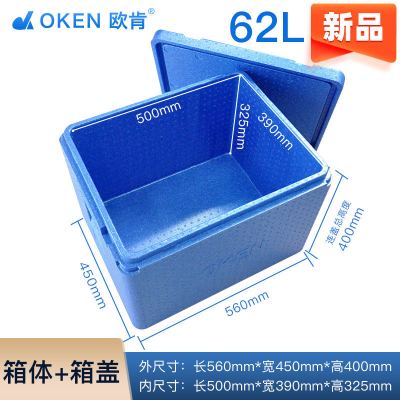 欧肯epp保温箱商用大号食品级快餐冷冷藏外卖摆摊出摊保鲜保保暖
