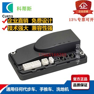 2401 尘推车 电动手推车控制器科蒂斯1212 代步车 24V70A 洗地机