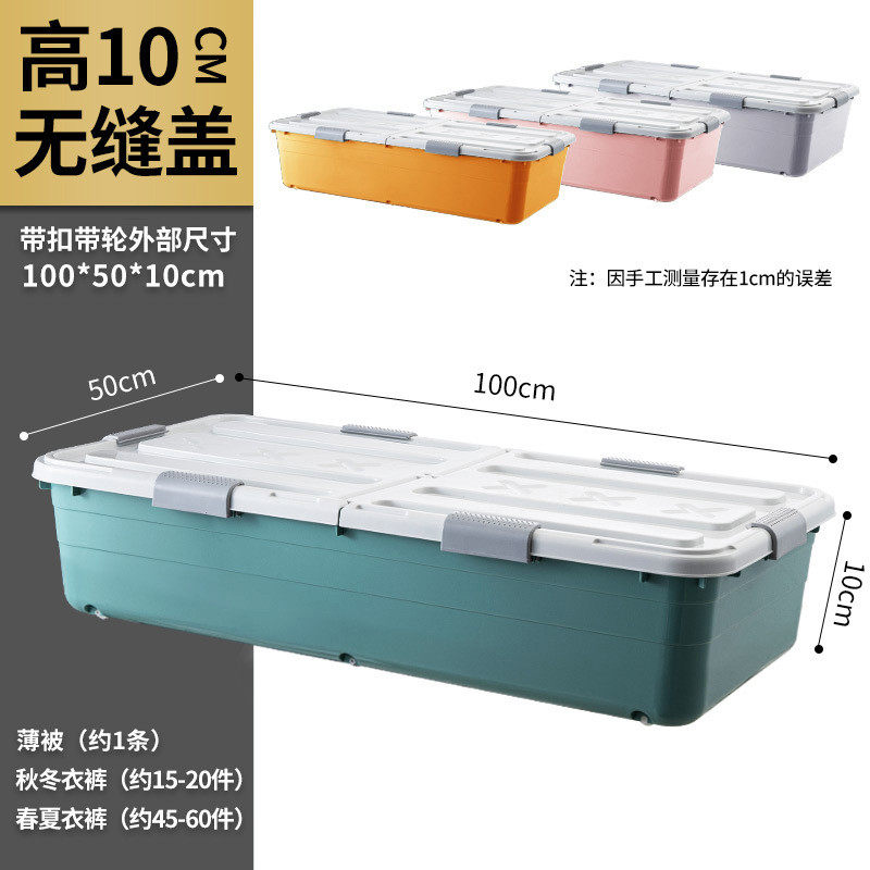 床底收纳箱塑料家用箱柜床下衣服被子整理箱扁平抽屉式储物特大号