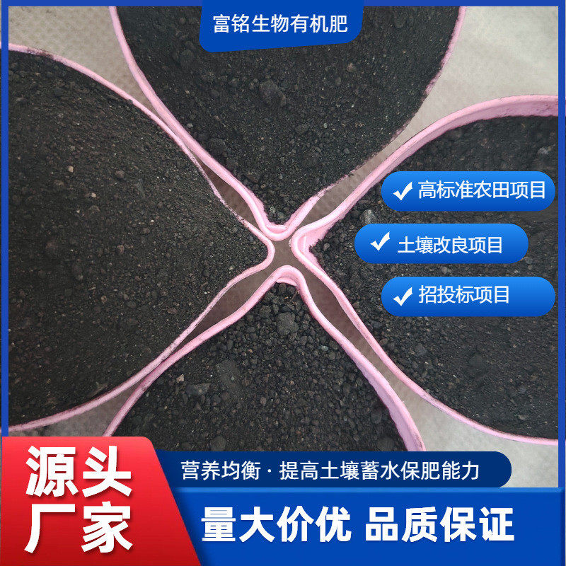 河北抗花果蔬菜营养肥料有机肥重茬肥效持久高标准农田有机肥料