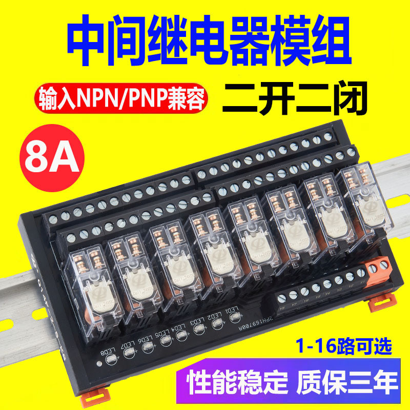 中间继电器模组模块24v220v交流PLC信号放大板G2R-1-SN薄型继电器
