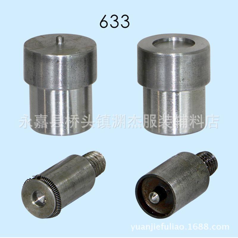 批发831/633/655金属四合扣摁模具电动手压扣模具按扣纽扣工具