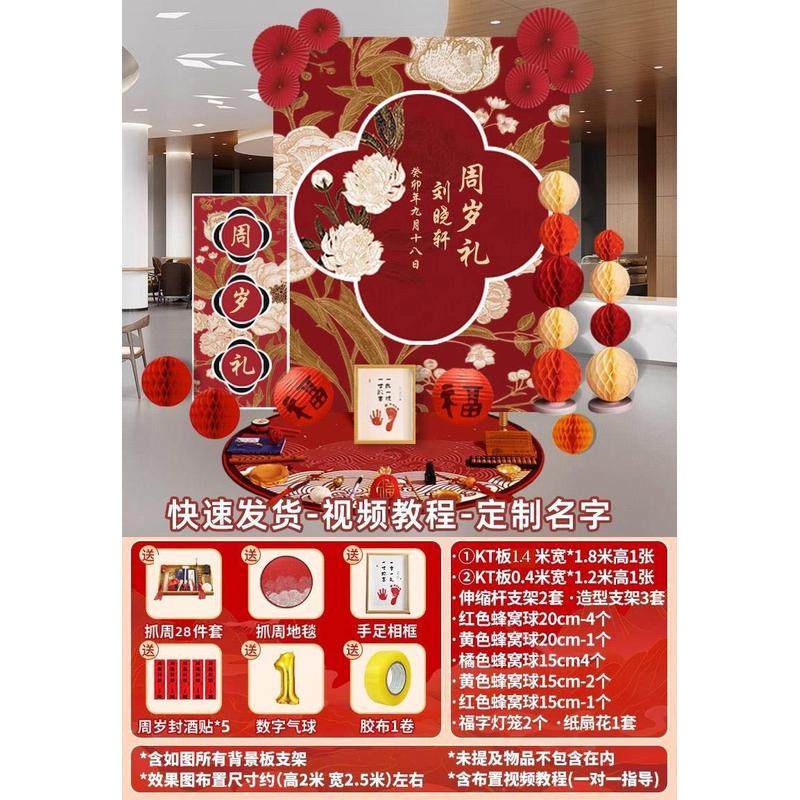 兔宝宝一周岁礼生日布置套装中式背景墙装饰kt板抓周道具用品国风,节庆用品/礼品,气球,淘宝优惠券,粉丝福利购,淘宝优惠卷