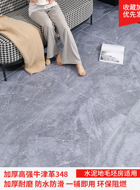 jih3批发加厚地毯防水卧室家用隔音pvc塑胶地垫大面积全铺客厅可