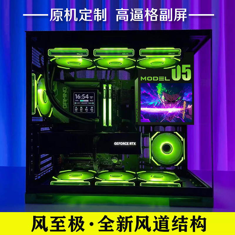几何未来M5机箱副屏 2K超清海景房设计 E-ATX加强型主板兼容 中塔