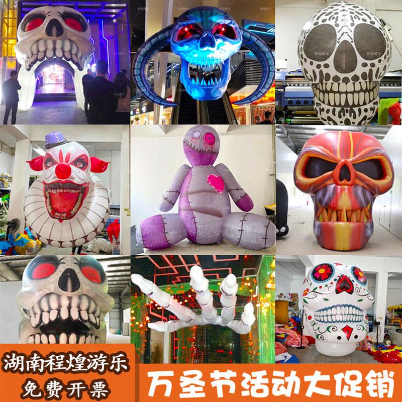 万圣节充气骷髅气模鬼头牛角拱门黑猫南瓜树人背小丑灯光眼珠眼球