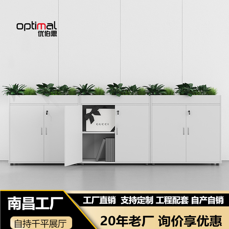 写字楼办公室花槽柜白色背景隔断矮柜文件柜储物柜创意花柜资料柜