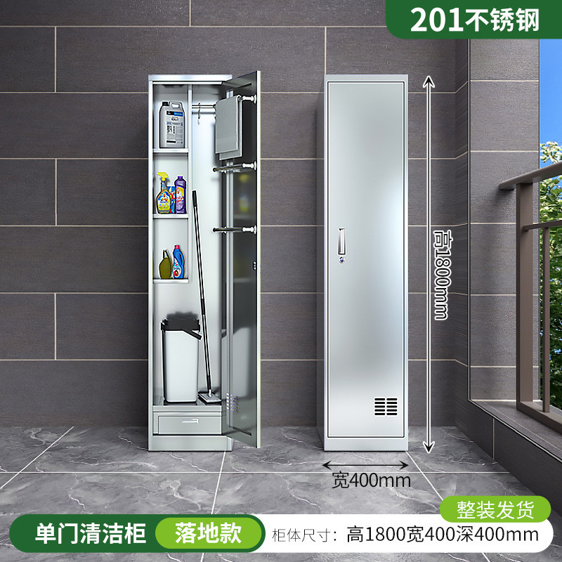 304保洁清洁柜学校卫生不锈钢柜阳台拖把扫把储物柜工具收纳柜子
