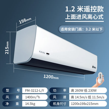 西奥多风幕机遥控离心s7系列0.9/1.2/1.5/1.8/2米厂家直销风帘机