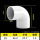 pvc电线管弯头90度直角接头1620253240塑料配件阻燃电工绝缘