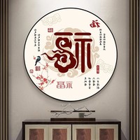 十字繡客廳新款繡簡(jiǎn)約福字手工刺繡畫(huà)簡(jiǎn)單大氣圓形絲線繡