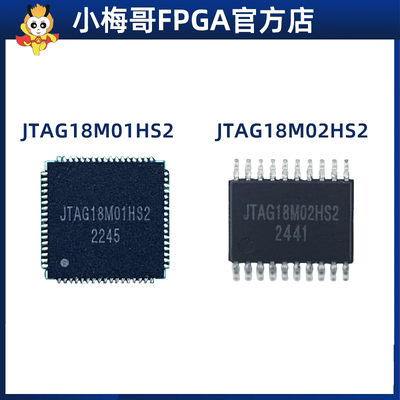 JTAG18M01HS2 QFN68和 JTAG18M02HS2 TSSOP20 Xilinx下载器芯片