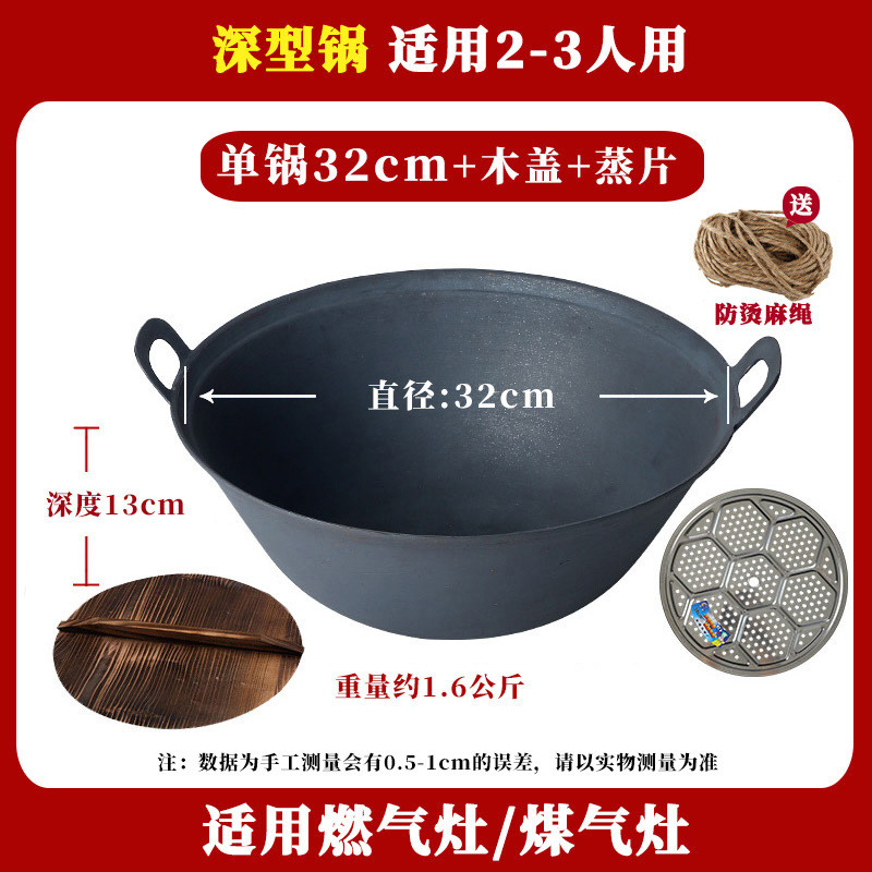 of9d深铁锅老式双耳铁锅家用炒无涂层菜锅炖不粘生铁汤锅铸铁锅加