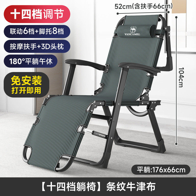 秋冬懒人靠背睡椅家用午休折叠躺椅椅子阳台办公室便携休闲午睡床,户外/登山/野营/旅行用品,户外椅子凳子,淘宝优惠券,粉丝福利购,淘宝优惠卷