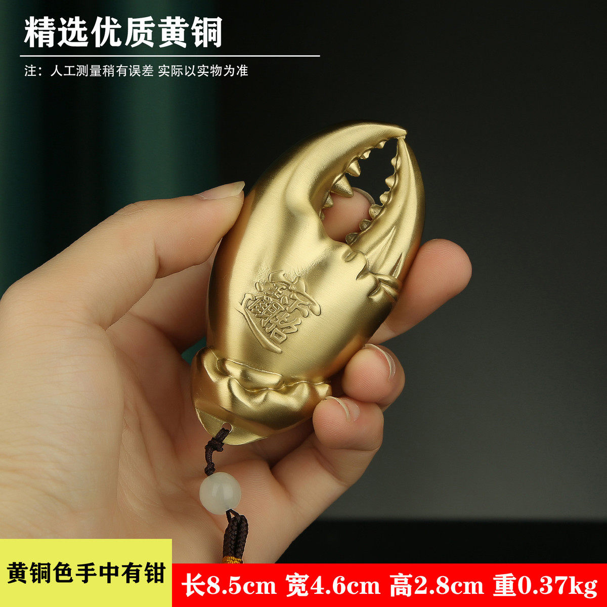 黄铜手中送礼手里有钳手把件挂件把玩招财进宝摆件黄铜蟹钳有钱品
