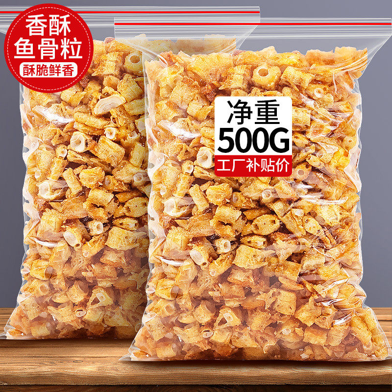 速发香酥鱼骨酥粒零食安康鱼骨头香脆鱼排脆骨小骨香辣酥脆深海食