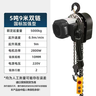 2吨3 环链电动葫芦380v起重提升机1 5吨10吨220v吊机家用小型升降