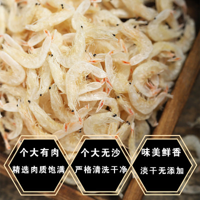 温州特产芒种虾皮即食特大虾皮淡干无盐125g
