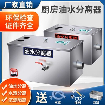 油水分离器家用商用洗手盆水油污过滤不锈钢地埋隔油池厨房餐厅
