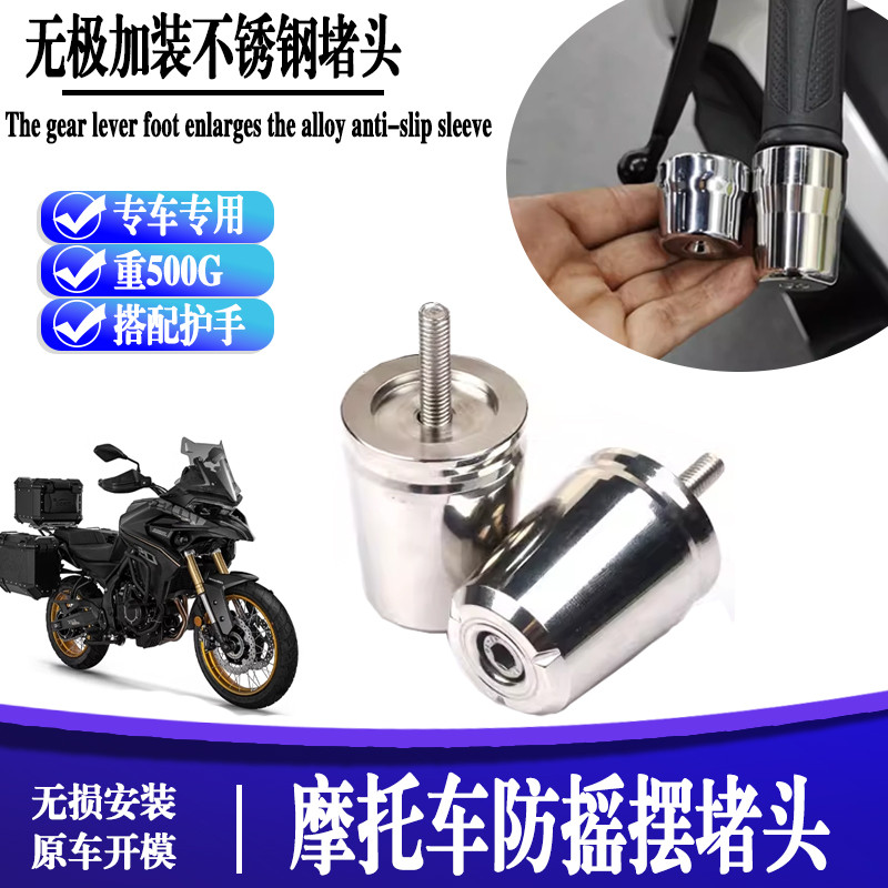 适用无极DS525X加重平衡块500DS手把堵头平衡块配件新款护手堵头