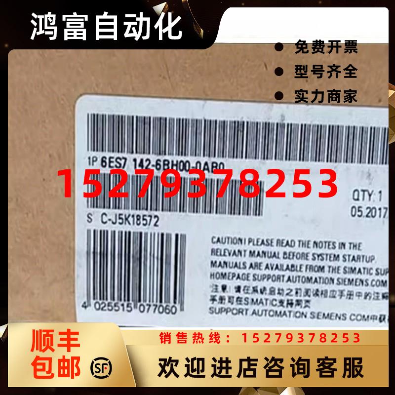 议价6ES71426ES7142-6BH00-0AB0ET200ECOPN16DO6ES71426BH000AB0