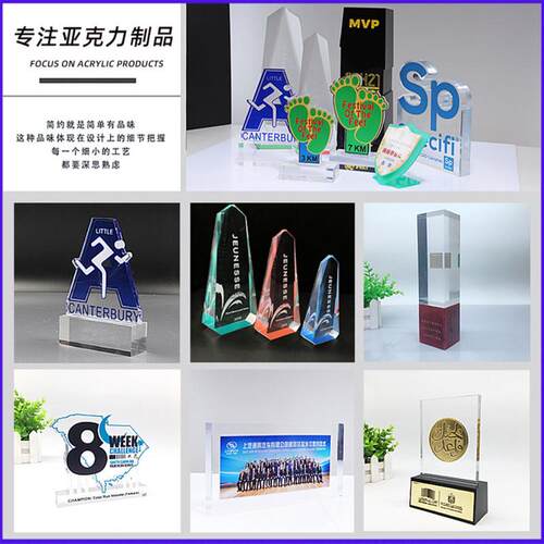 厂家定制透明创意摆件奖杯有机玻璃工艺礼品亚克力异型雕刻镭射