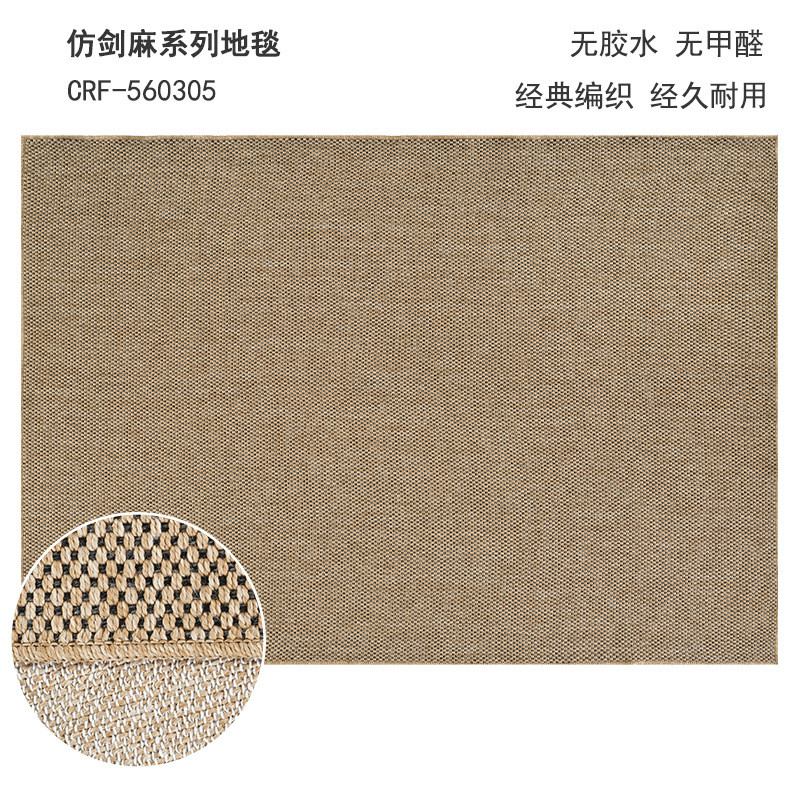 土耳其仿剑麻地毯户外庭院民宿无黄麻耐脏机织复古胶客厅茶室阳台