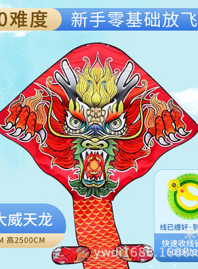 大威天龙风筝大人2023高端新款专用年成人潍坊高端巨型超大风筝