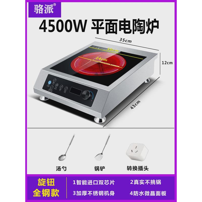 灶3500w爆炒家用大功率台式商用电陶炉智能光波炉新款电磁炉
