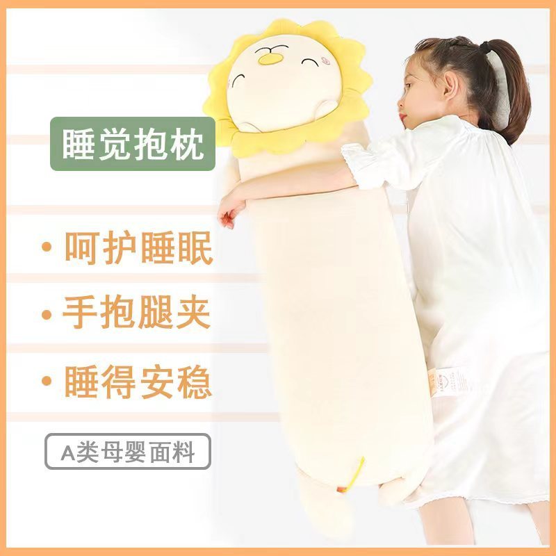 超软狮子乳胶长条抱枕男女生儿童抱着睡觉侧睡夹腿学生宿舍靠枕