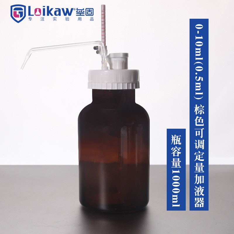 可调加加液器i型5ml透明瓶300ml分装器实验室定量液器