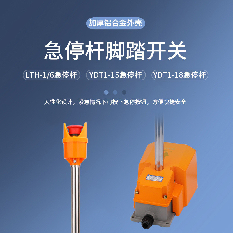 带急停杆双联脚踏开关YDT1-18脚踩式防滑铝合金防折弯按钮剪板机