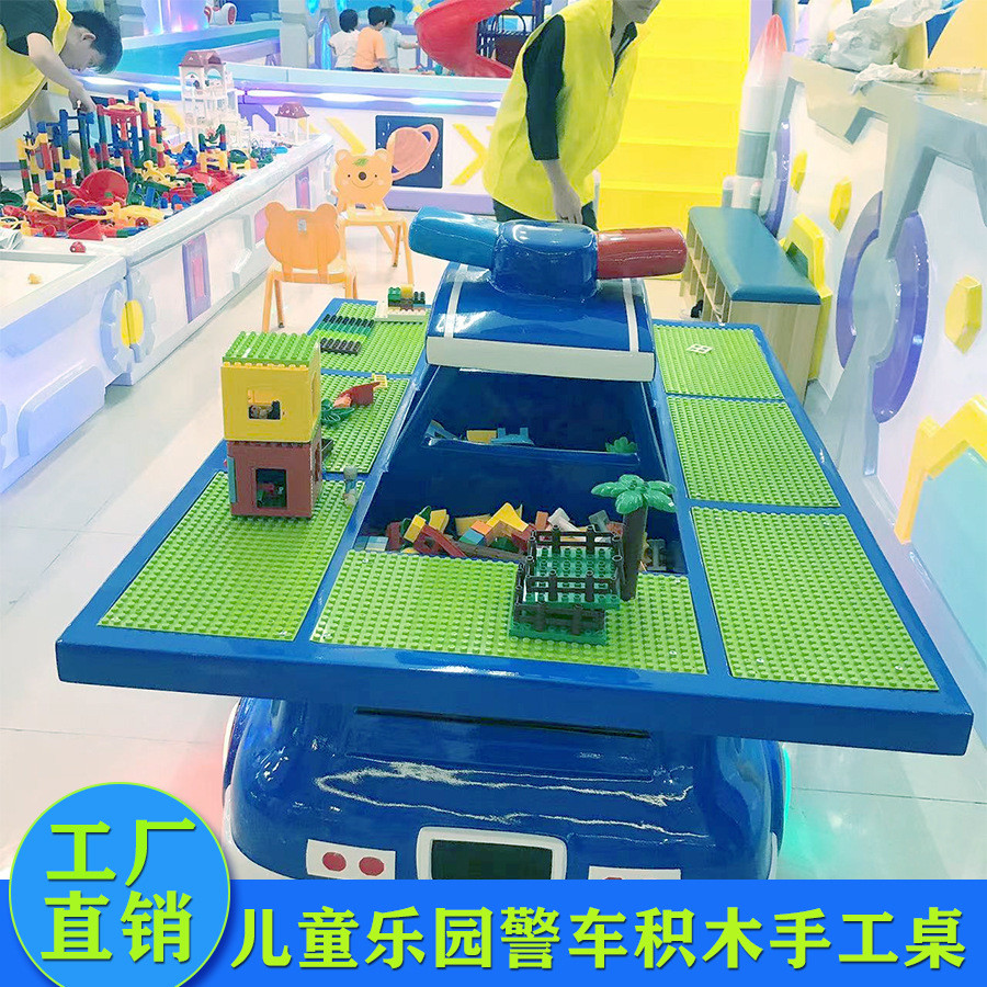 儿童警车积木手工桌 宝宝玩具桌 游乐园商场益智玩具多功能学习桌