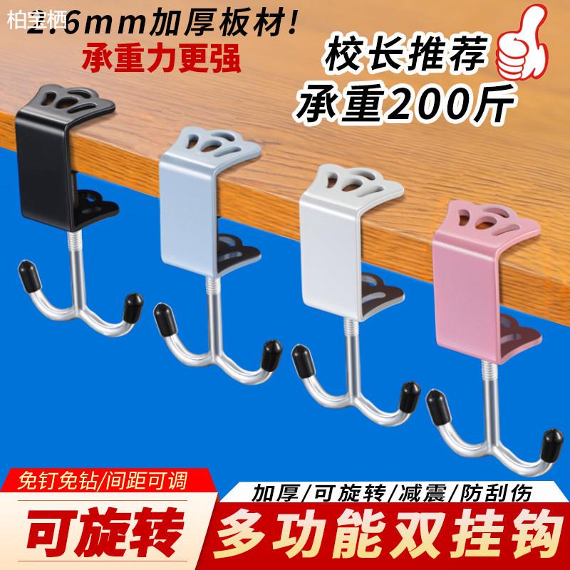 书包挂钩课桌桌边神器可调节小学生背包书桌可旋转专用挂包勾钩子