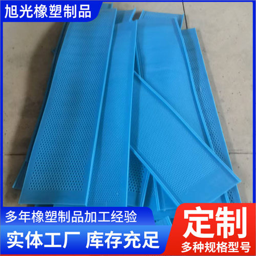 聚氨酯脱水筛网矿山网粉碎机过滤振动机筛板振动筛筛沙网弛张筛